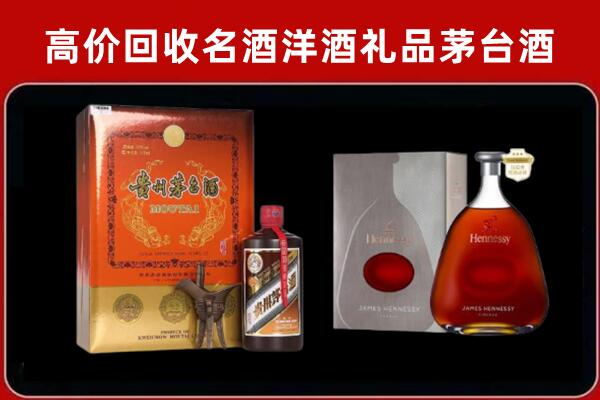 潞城区回收轩尼诗