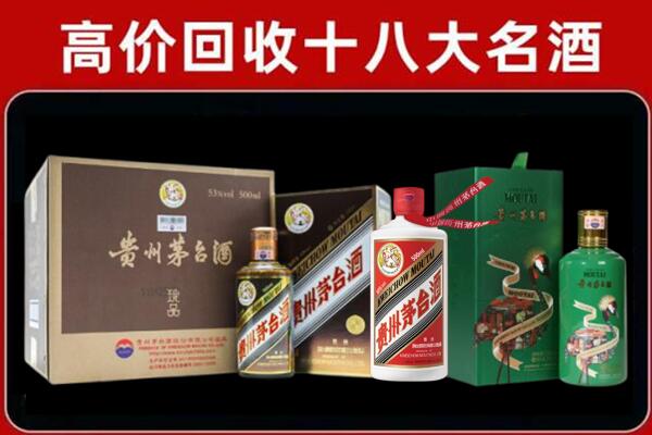 潞城区回收铁盖茅台酒