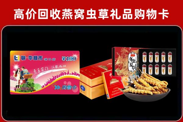 潞城区回收礼品卡